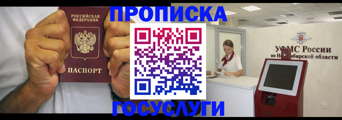 временная прописка в Ухте
