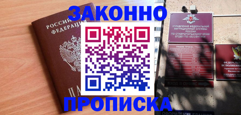 найти адрес прописки в Ухте