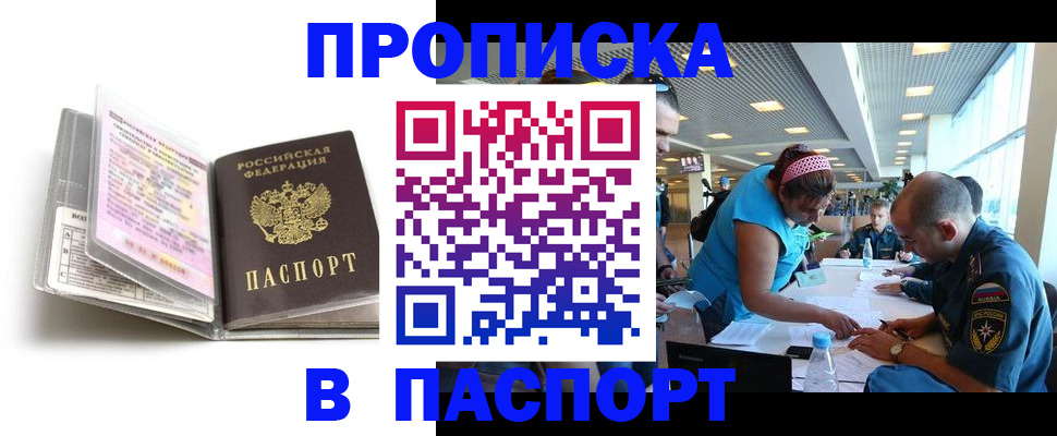 временная регистрация поиск в Ухте